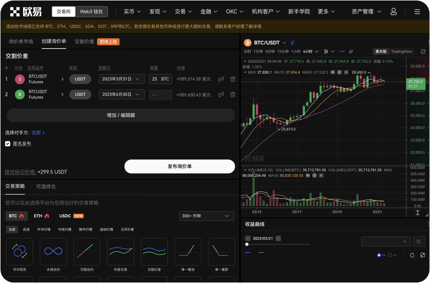 官网的“多链管理”是什么意思
